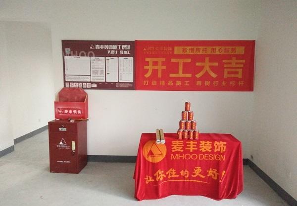 家庭裝修應(yīng)該注意些什么？