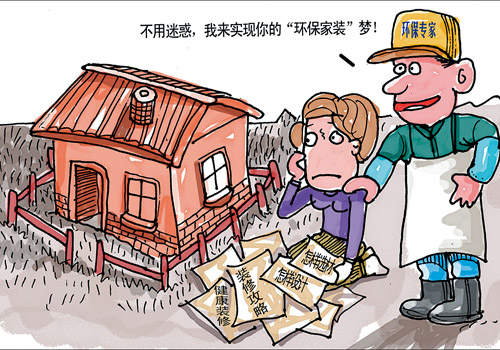 環保大如天 警惕裝修污染引發白血病