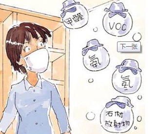 家居裝修污染的十大癥狀 達(dá)人教你實(shí)用拆解法